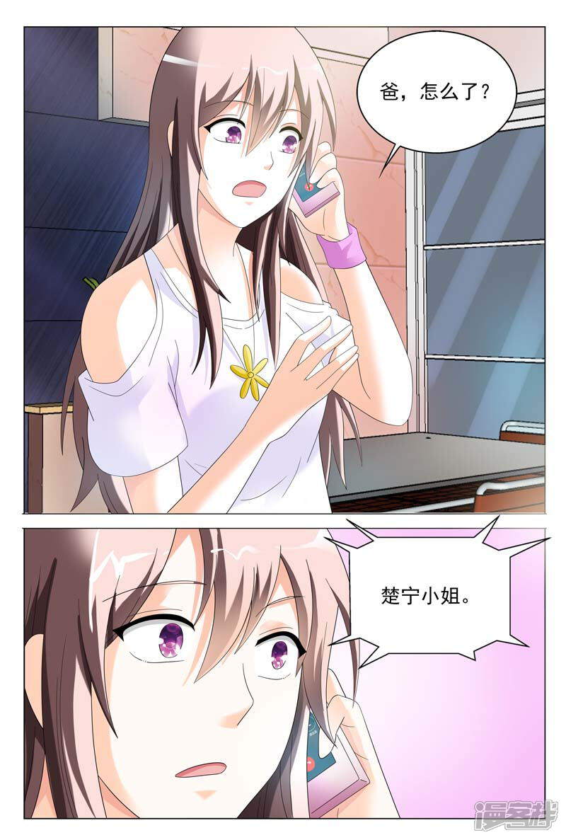 第36话你要耍什么花样-首席爱人-鱼骨动漫（第2张）