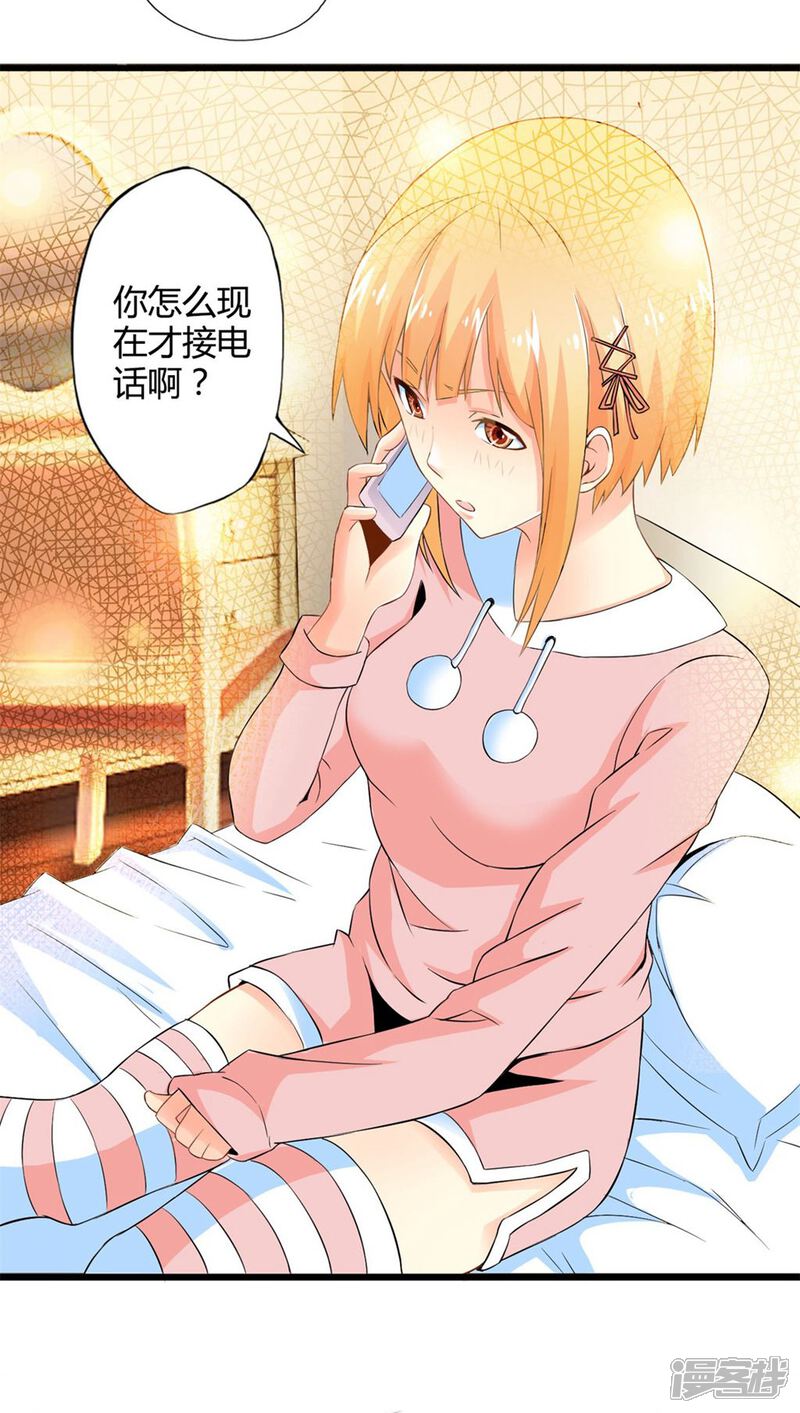 第48话苦咖和甜筒（上）-妹妹消失的第一百天-猫爪R（第5张）