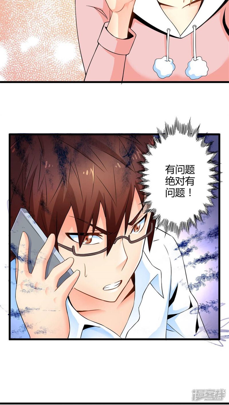 第48话苦咖和甜筒（上）-妹妹消失的第一百天-猫爪R（第8张）