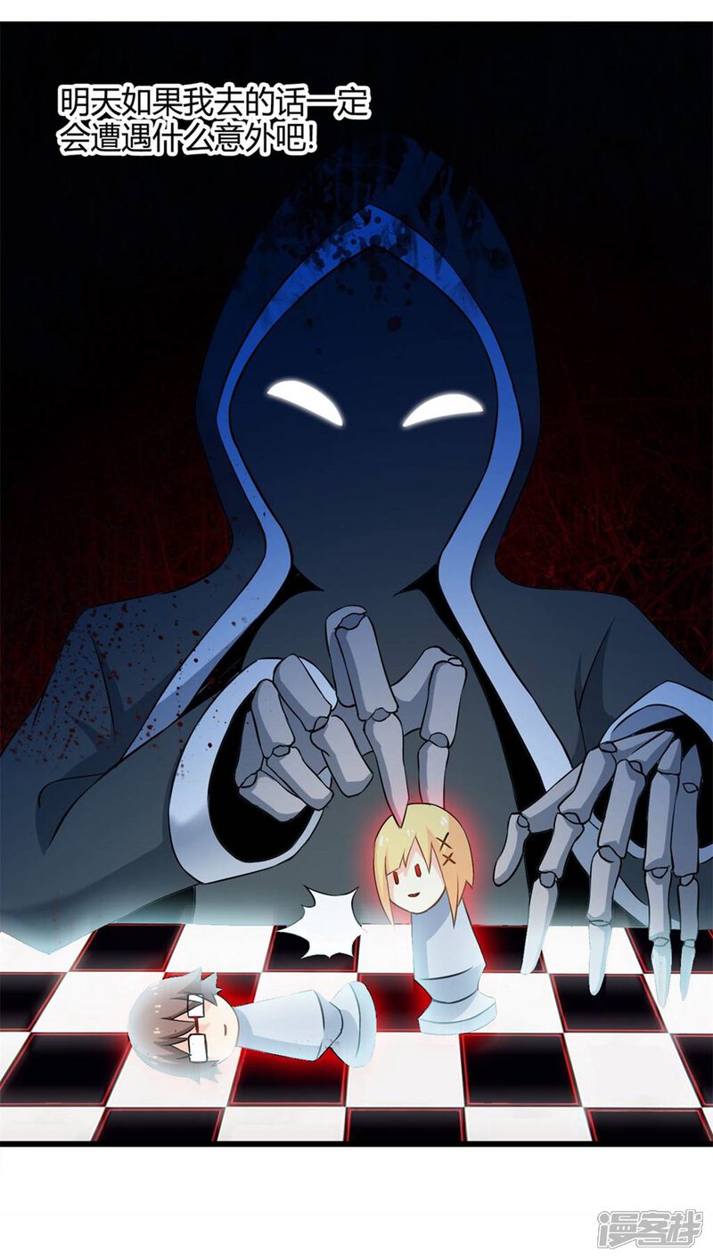 第48话苦咖和甜筒（上）-妹妹消失的第一百天-猫爪R（第10张）