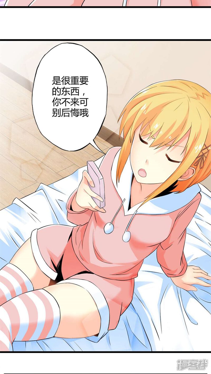 第48话苦咖和甜筒（上）-妹妹消失的第一百天-猫爪R（第13张）