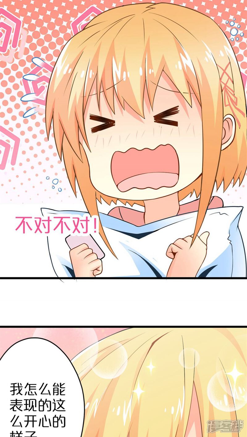 第48话苦咖和甜筒（上）-妹妹消失的第一百天-猫爪R（第16张）