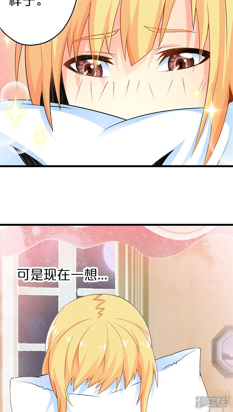 第48话苦咖和甜筒（上）-妹妹消失的第一百天-猫爪R（第17张）