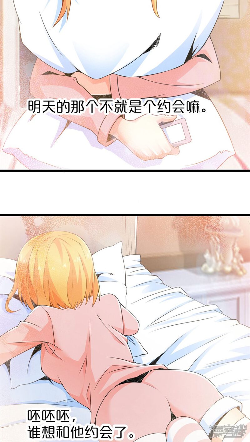 第48话苦咖和甜筒（上）-妹妹消失的第一百天-猫爪R（第18张）