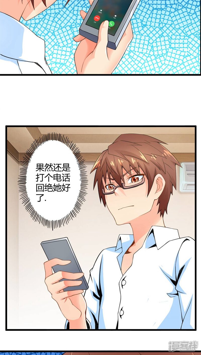 第48话苦咖和甜筒（上）-妹妹消失的第一百天-猫爪R（第20张）