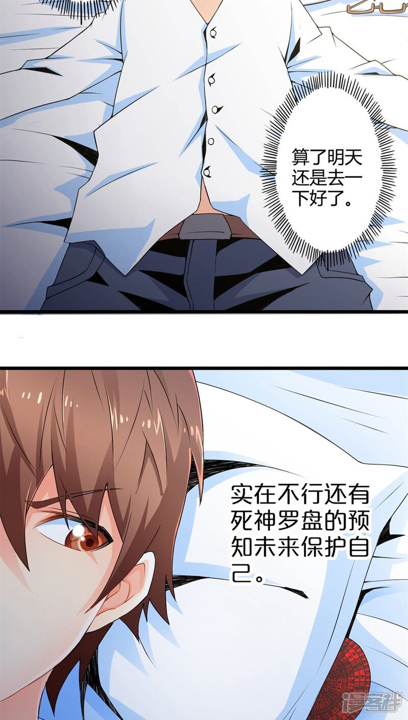 第48话苦咖和甜筒（上）-妹妹消失的第一百天-猫爪R（第22张）