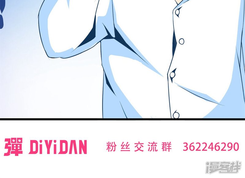 第48话苦咖和甜筒（上）-妹妹消失的第一百天-猫爪R（第30张）