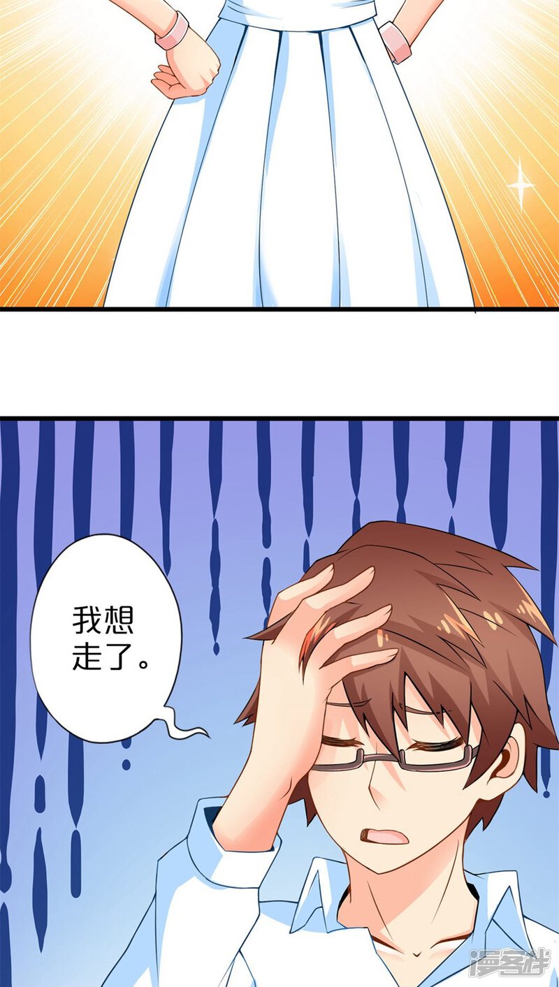 第48话苦咖和甜筒（上）-妹妹消失的第一百天-猫爪R（第29张）
