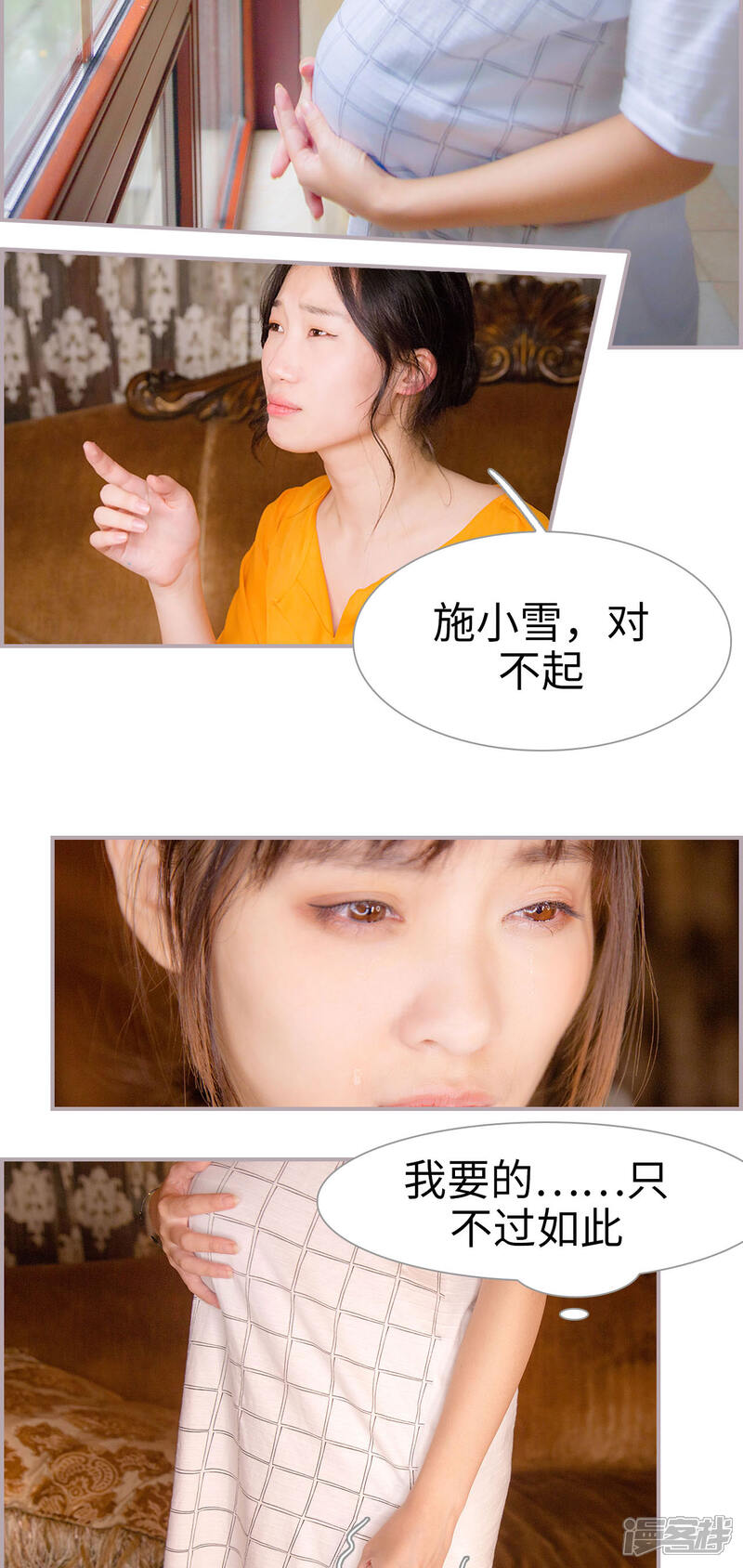 第49话冰释前嫌-蜜糖婚宠：权少的独家新娘-剧能玩（第3张）