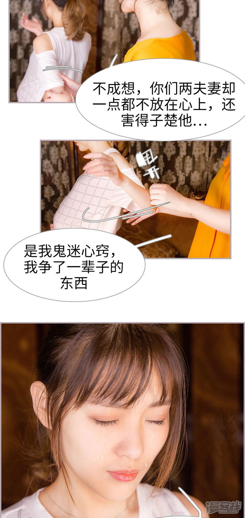 第49话冰释前嫌-蜜糖婚宠：权少的独家新娘-剧能玩（第5张）