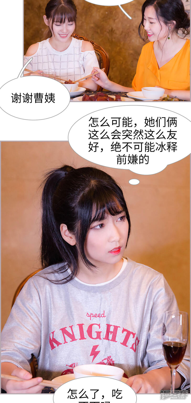 第49话冰释前嫌-蜜糖婚宠：权少的独家新娘-剧能玩（第13张）
