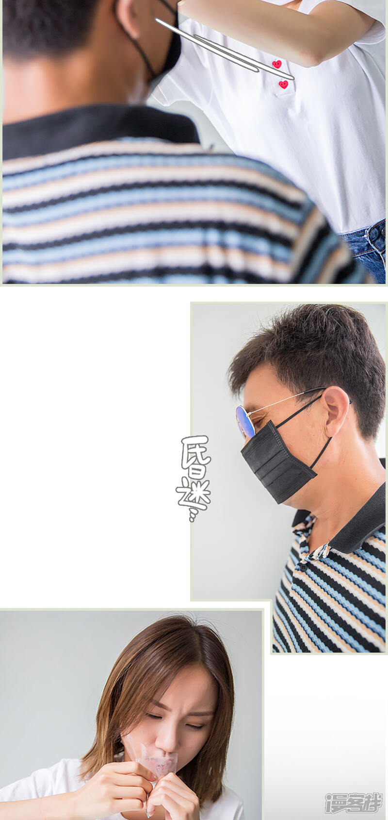 第21话-顾少甜宠迷糊妻-剧能玩（第6张）