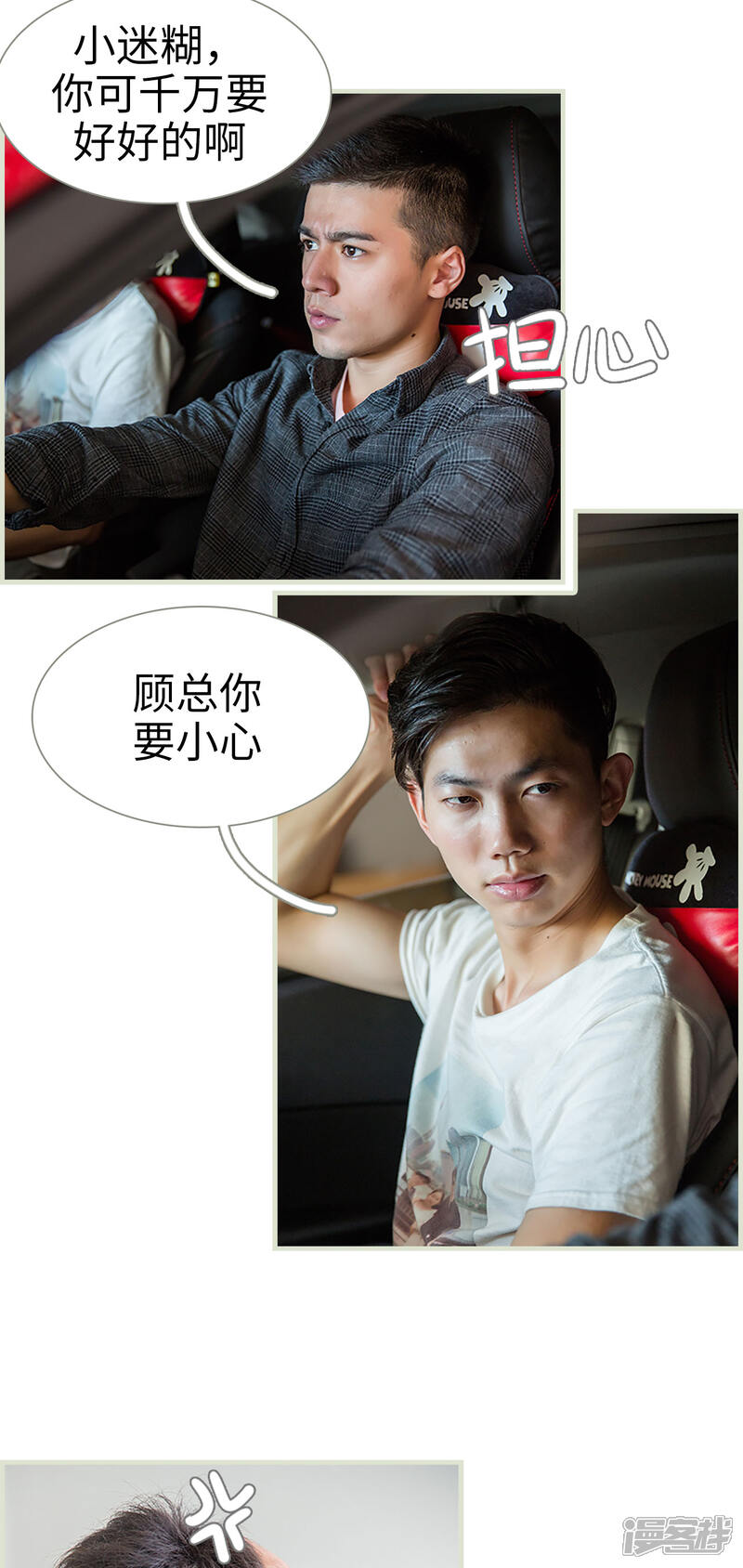 第21话-顾少甜宠迷糊妻-剧能玩（第8张）