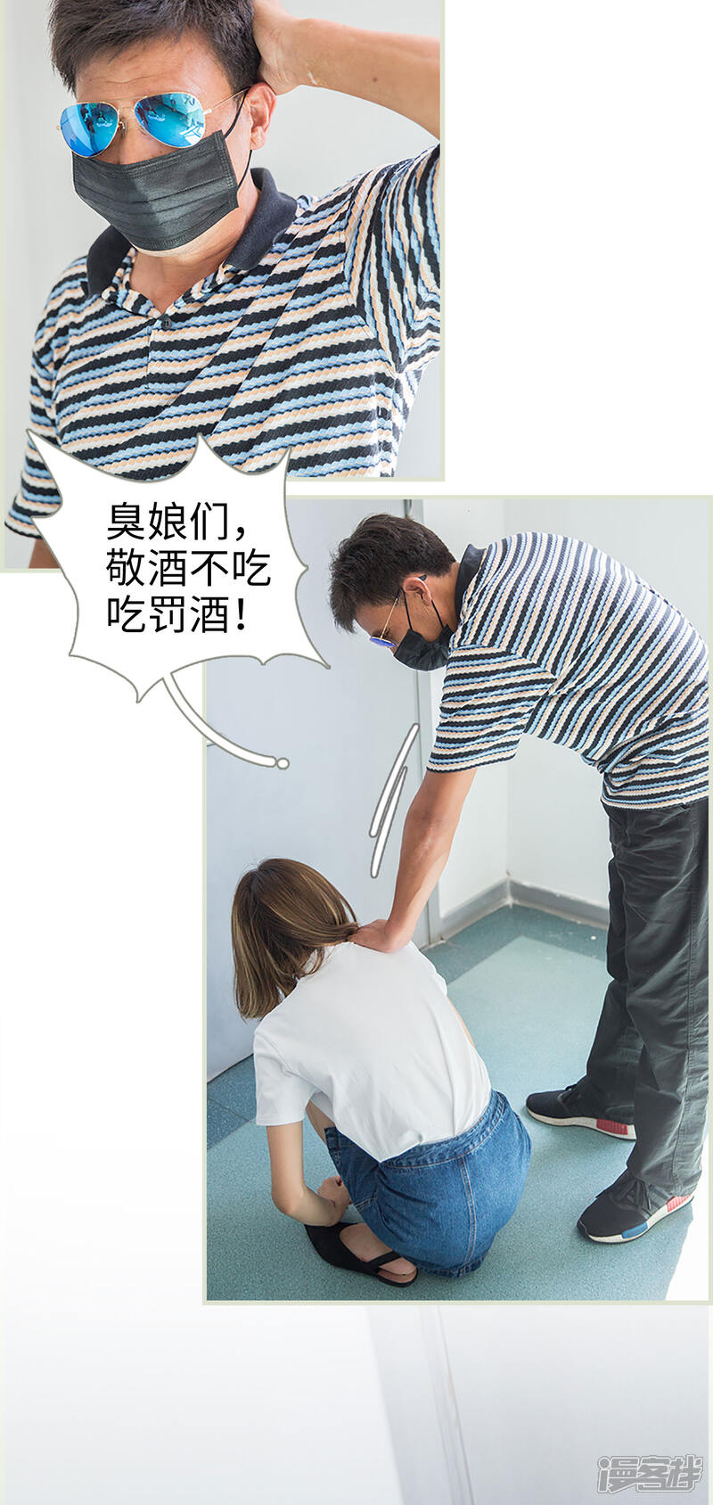 第21话-顾少甜宠迷糊妻-剧能玩（第9张）