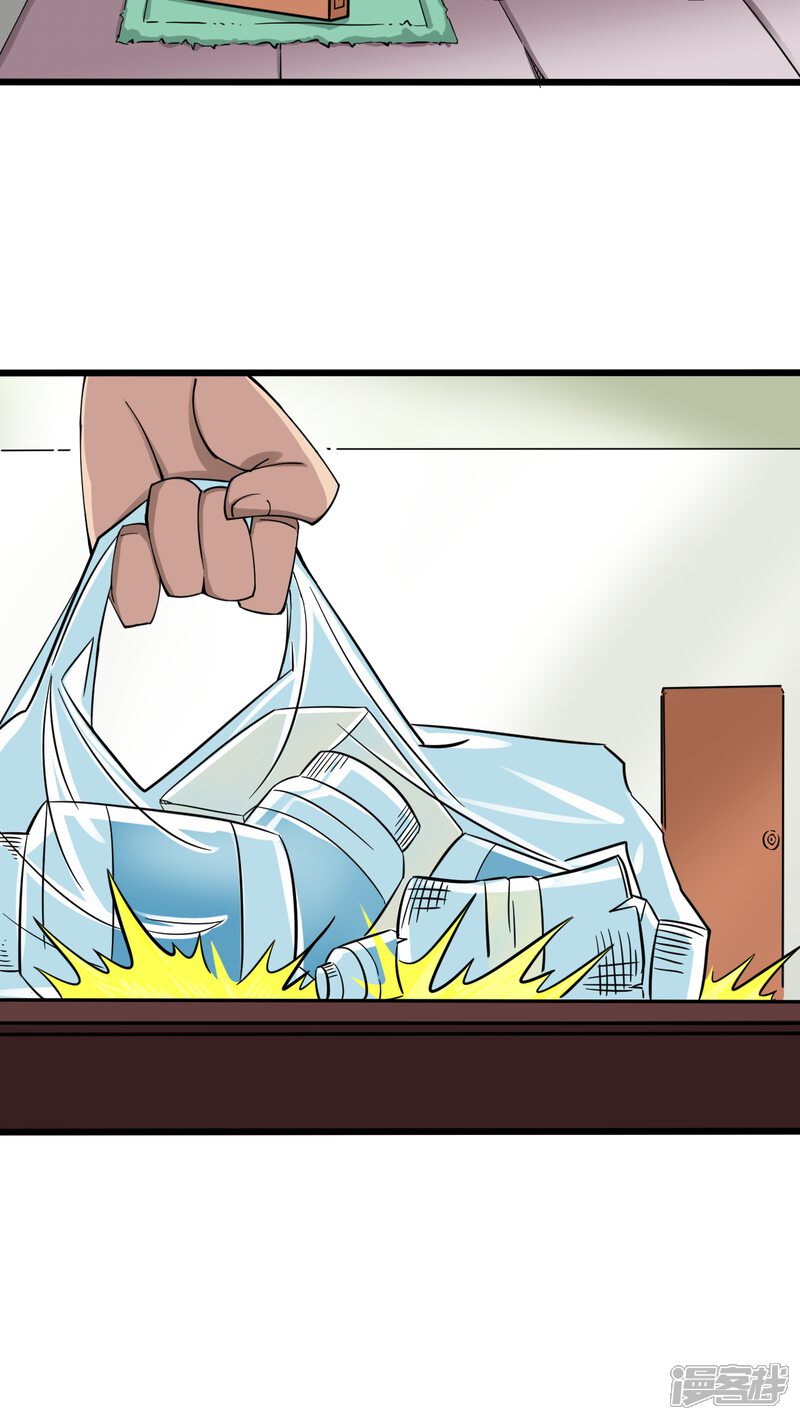 捡到一个女杀手漫画 第4话 - 漫客栈