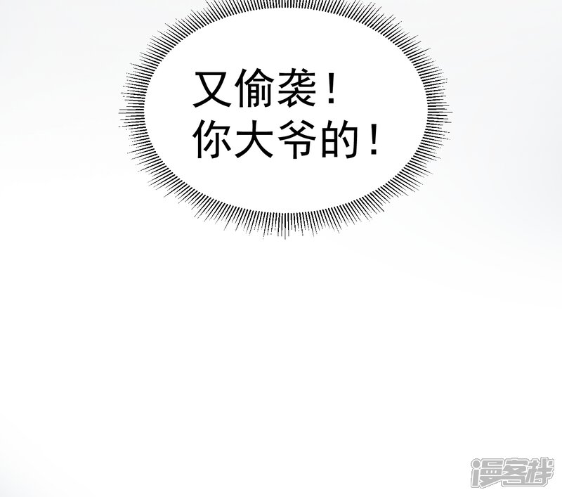 捡到一个女杀手漫画 第4话 - 漫客栈