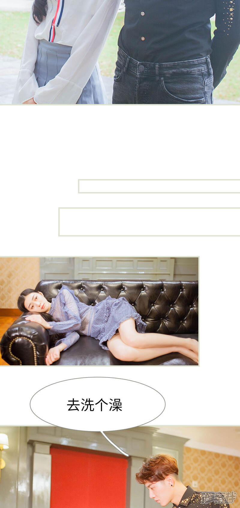 第18话-神秘老公有点坏-剧能玩（第7张）