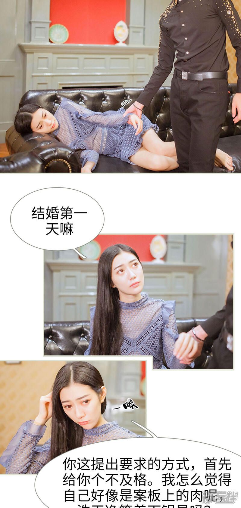 第18话-神秘老公有点坏-剧能玩（第8张）