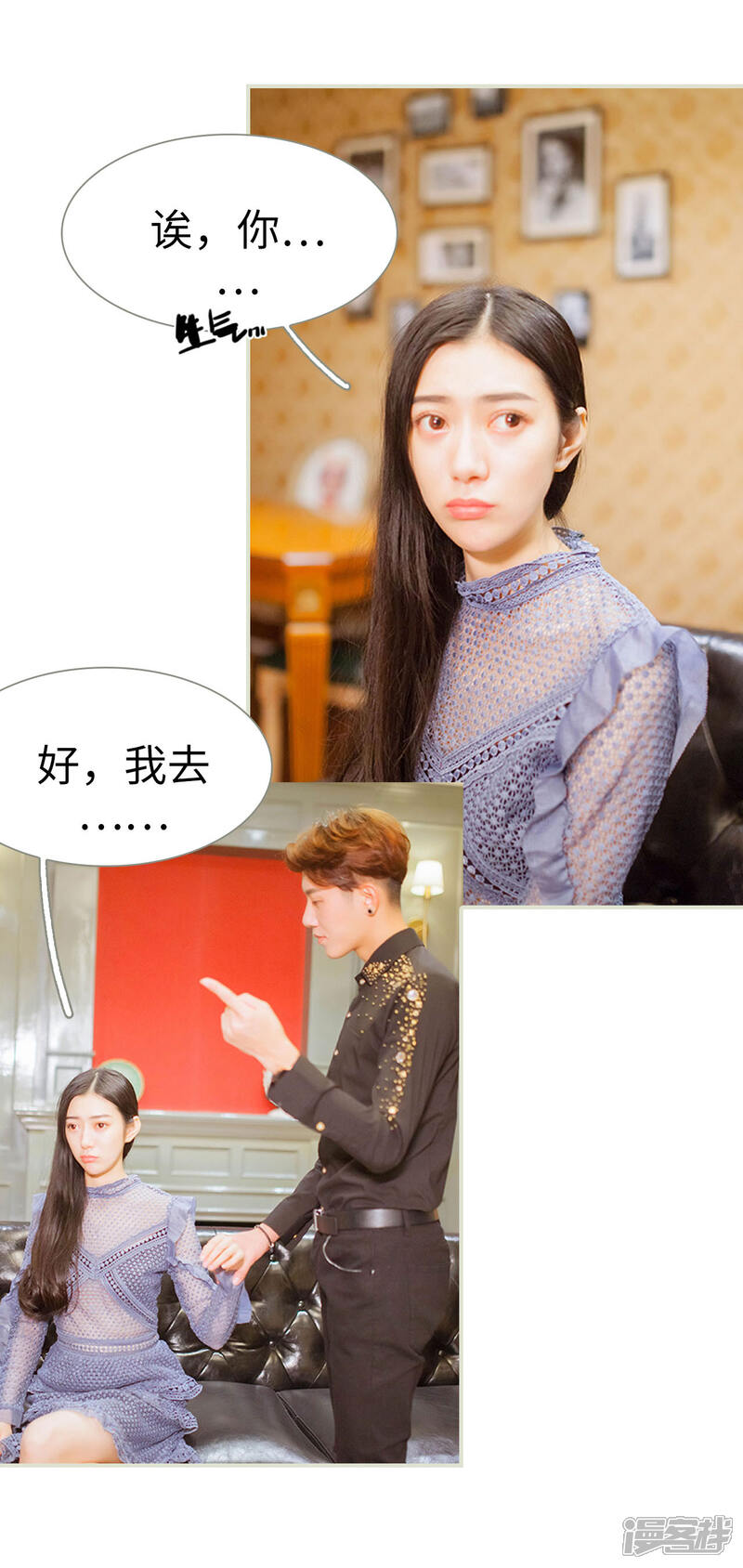 第18话-神秘老公有点坏-剧能玩（第10张）