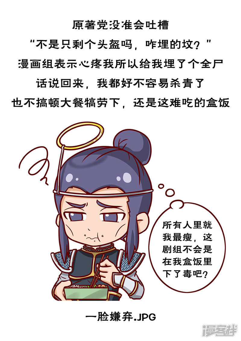 第66话蓄势待发1-唐寅在异界-云端漫画（第10张）