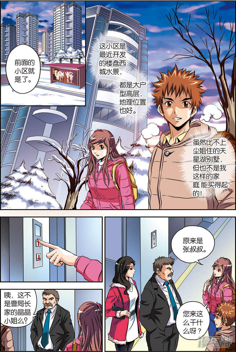 5a0fea408b88b-800x1194.jpg!page-800