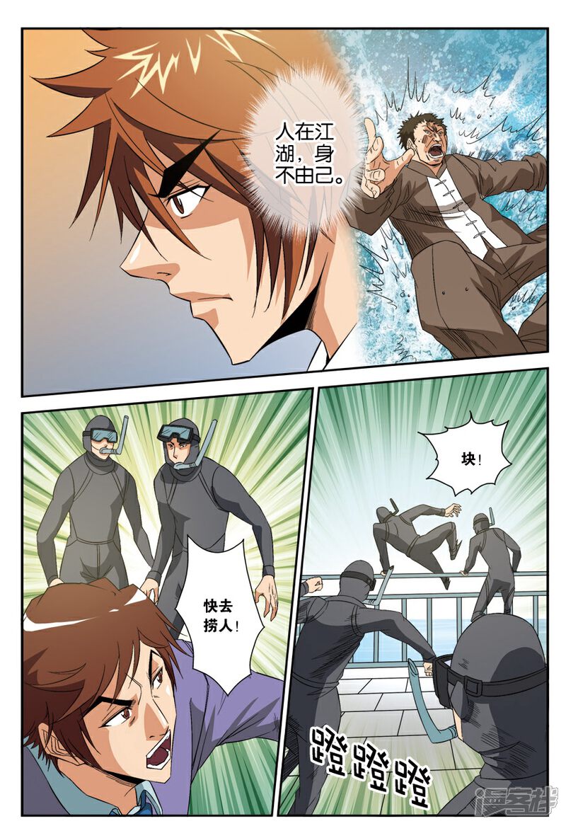 龙蛇演义在线免费观看 5a0feef47506a-874x1275.jpg!page-800