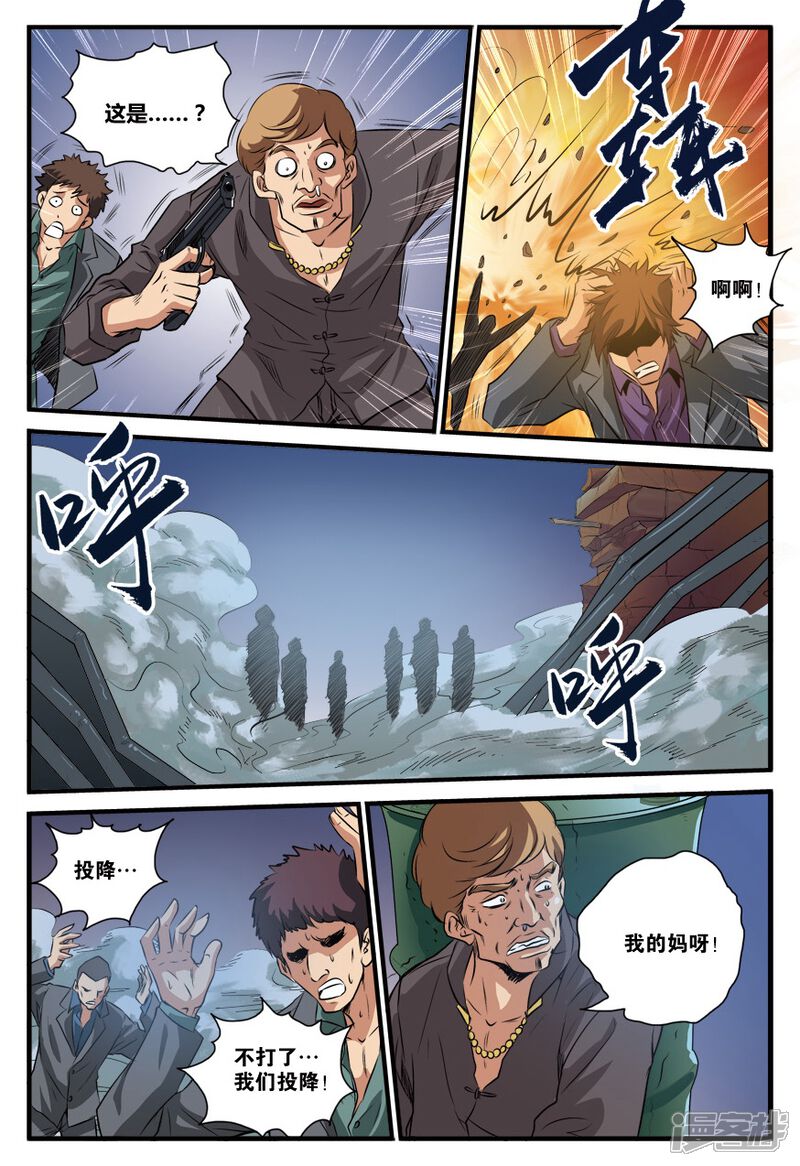 龙蛇演义10完整 5a0feef5d1e51-874x1274.jpg!page-800