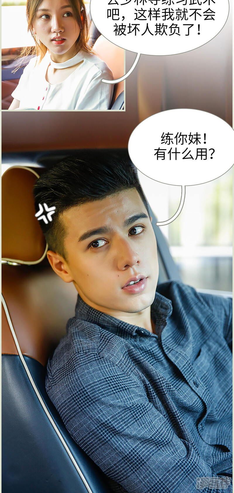 第22话-顾少甜宠迷糊妻-剧能玩（第8张）