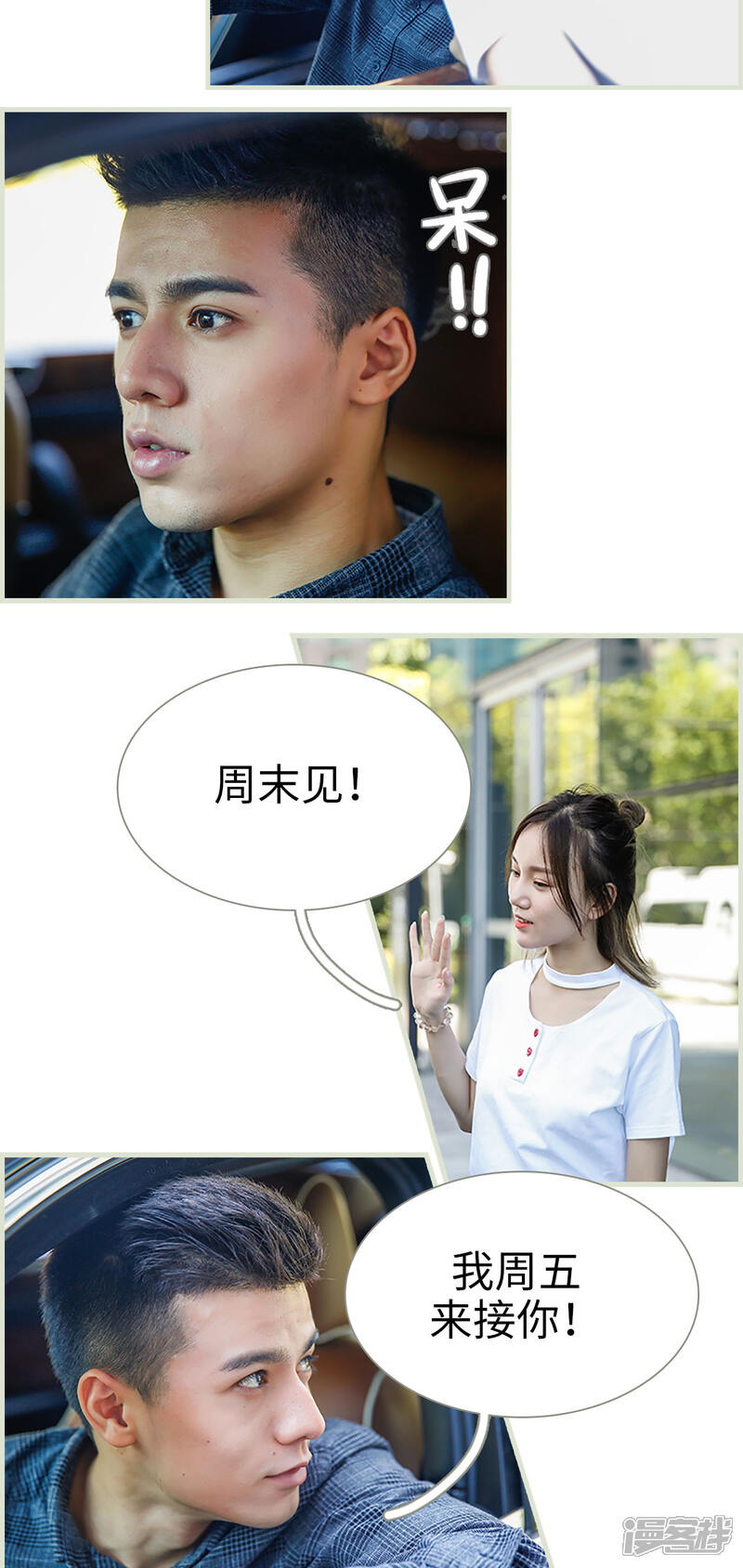 第22话-顾少甜宠迷糊妻-剧能玩（第12张）