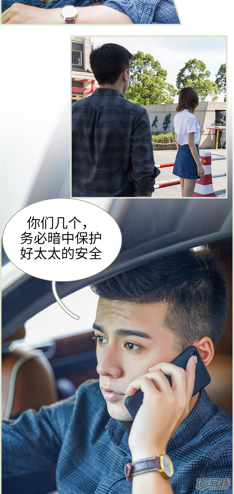 第22话-顾少甜宠迷糊妻-剧能玩（第13张）