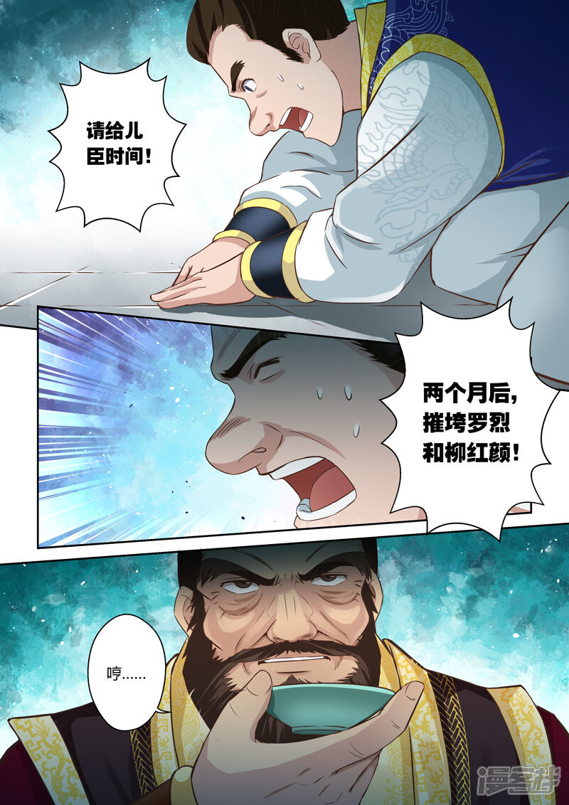 【圣祖】漫画-（第28话 大势之珠2）章节漫画下拉式图片-3.jpg