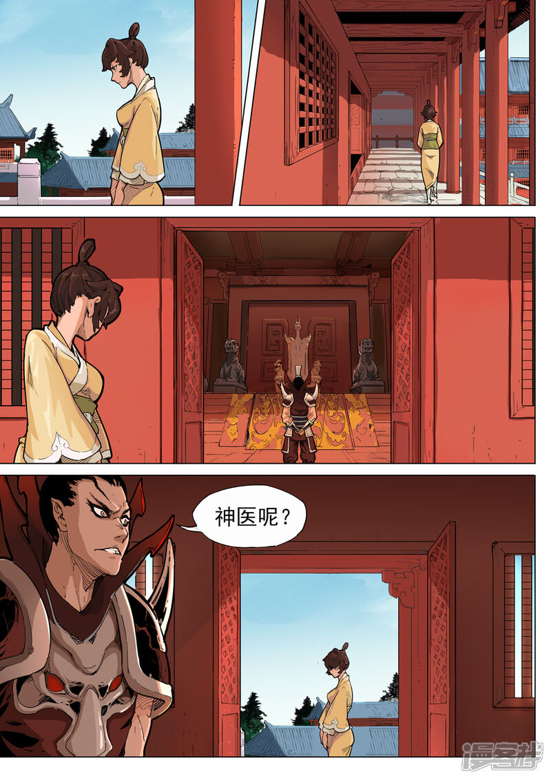 【梦三国】漫画-（第44话 我定会完成承诺）章节漫画下拉式图片-第1张图片
