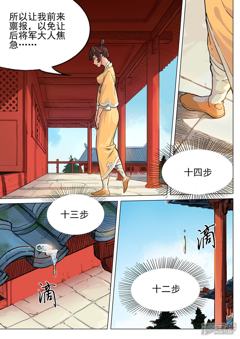 【梦三国】漫画-（第44话 我定会完成承诺）章节漫画下拉式图片-第3张图片