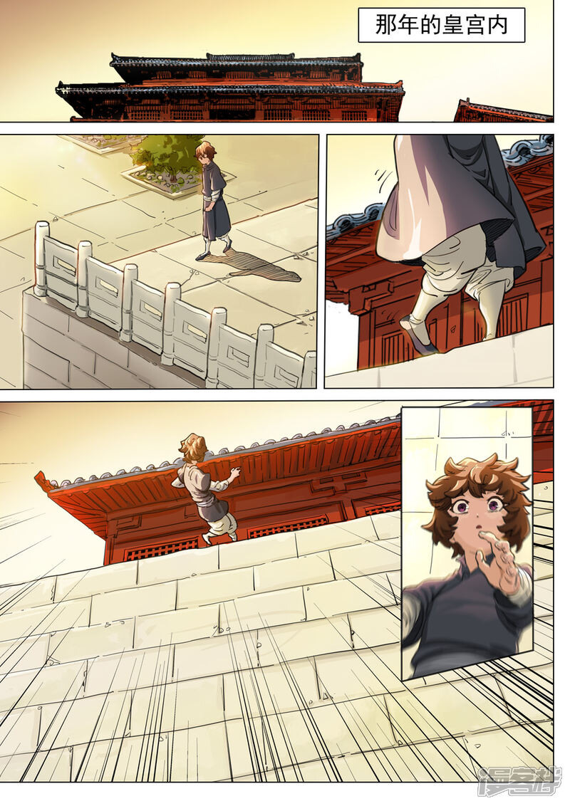 【梦三国】漫画-（第44话 我定会完成承诺）章节漫画下拉式图片-第8张图片