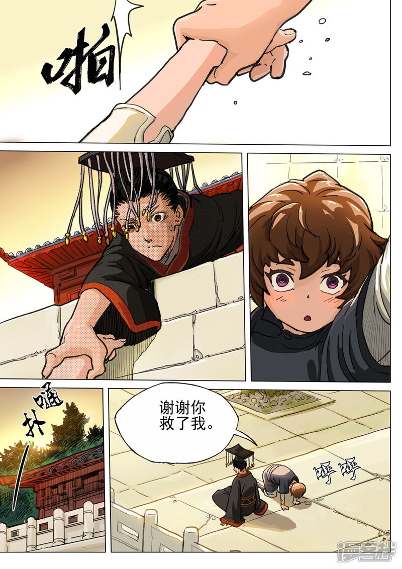 【梦三国】漫画-（第44话 我定会完成承诺）章节漫画下拉式图片-第9张图片