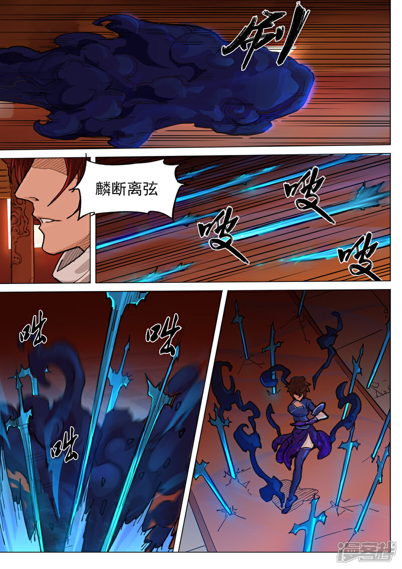 【梦三国】漫画-（第45话 落入陷阱）章节漫画下拉式图片-第7张图片