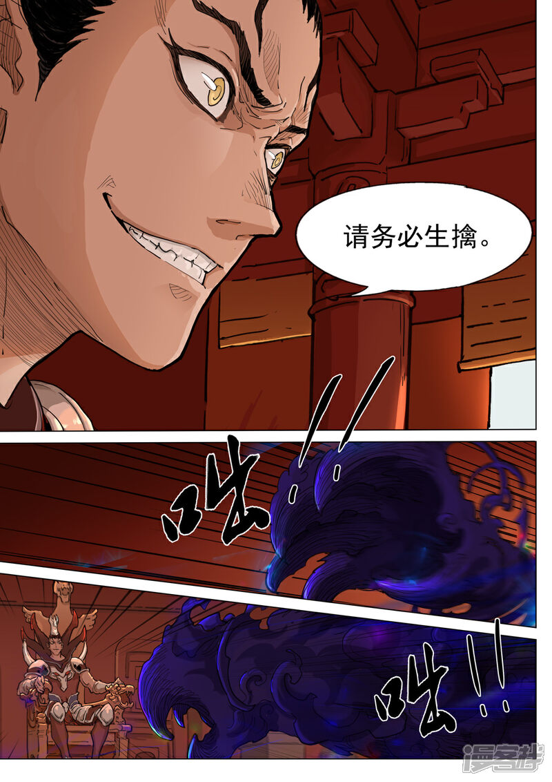 【梦三国】漫画-（第45话 落入陷阱）章节漫画下拉式图片-第10张图片
