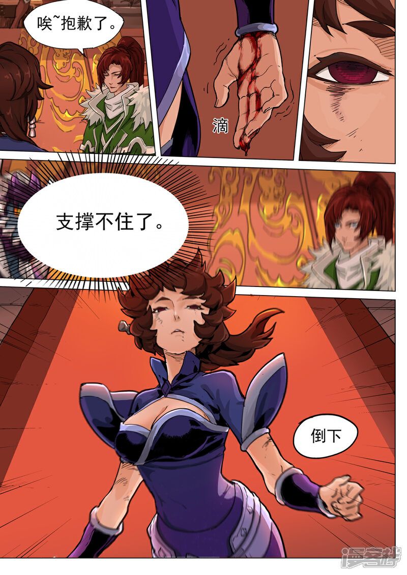 【梦三国】漫画-（第46话 反击）章节漫画下拉式图片-第1张图片