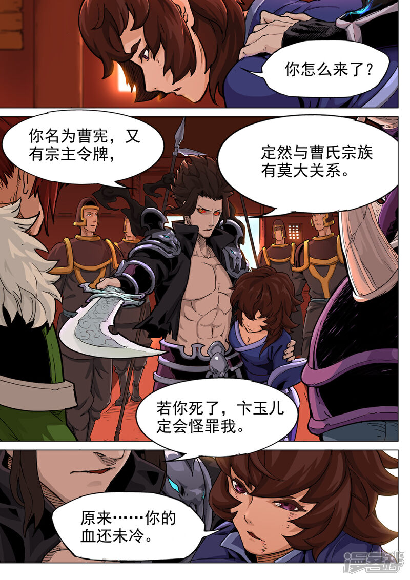 【梦三国】漫画-（第46话 反击）章节漫画下拉式图片-第5张图片