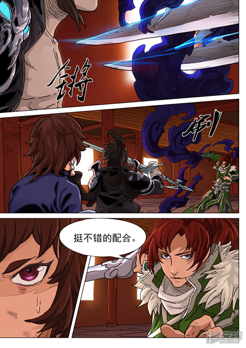 【梦三国】漫画-（第46话 反击）章节漫画下拉式图片-第9张图片