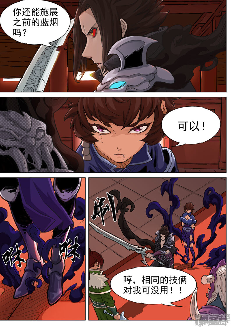 【梦三国】漫画-（第46话 反击）章节漫画下拉式图片-第7张图片