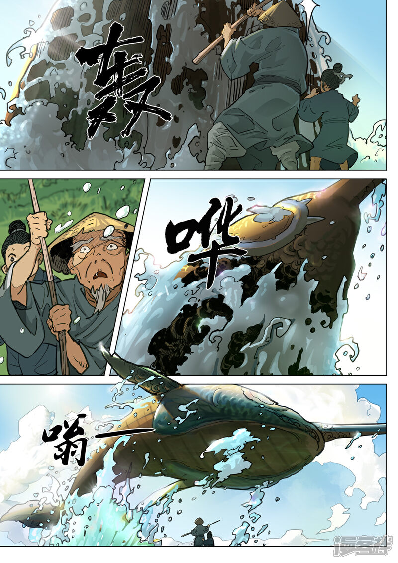 【梦三国】漫画-（第47话 大鹏展翅）章节漫画下拉式图片-第2张图片