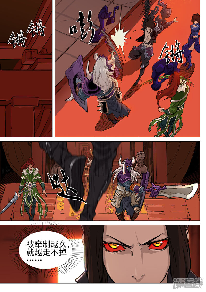 【梦三国】漫画-（第47话 大鹏展翅）章节漫画下拉式图片-第5张图片