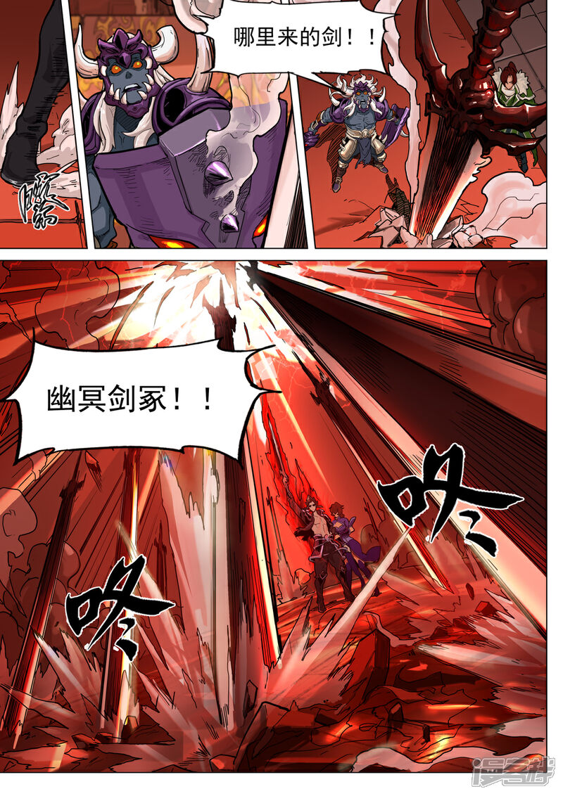 【梦三国】漫画-（第47话 大鹏展翅）章节漫画下拉式图片-第8张图片