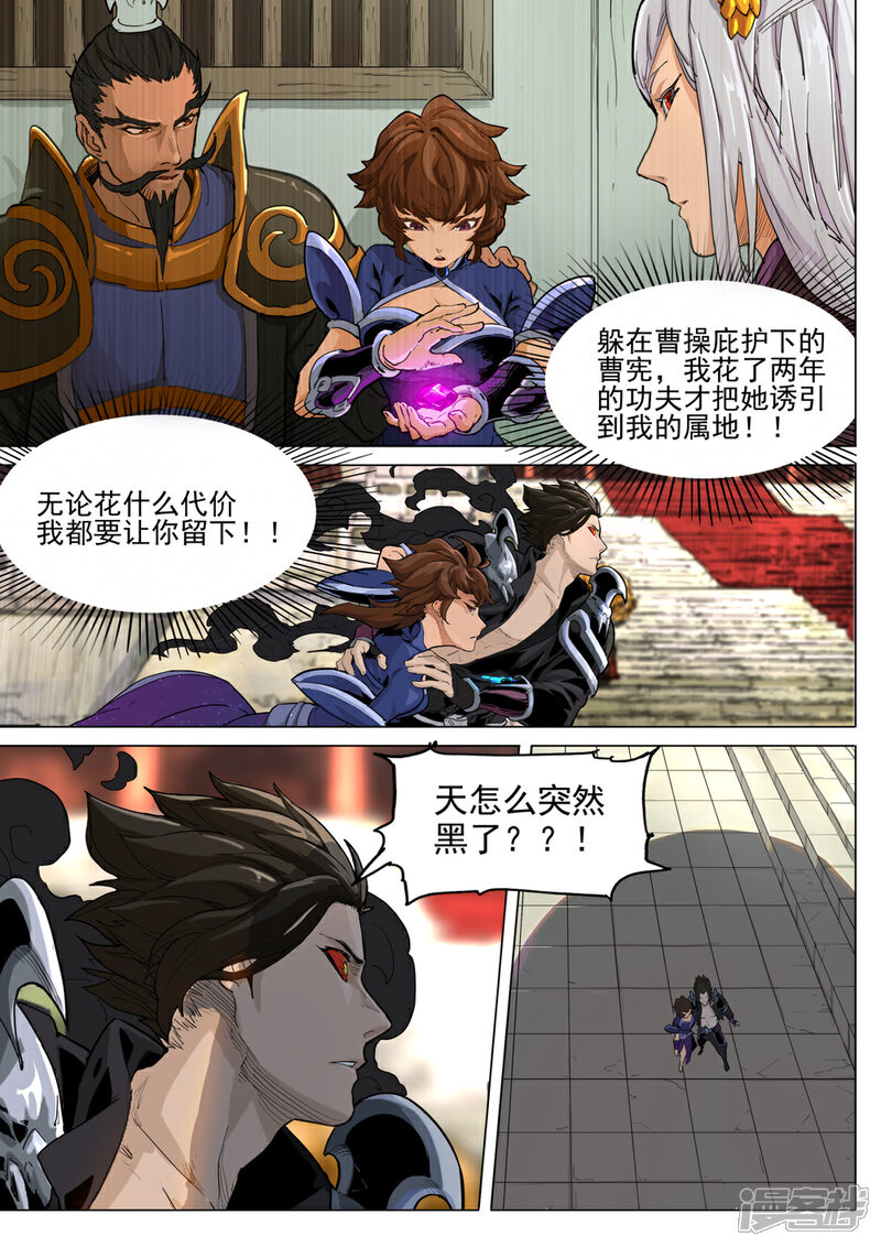 【梦三国】漫画-（第47话 大鹏展翅）章节漫画下拉式图片-第11张图片