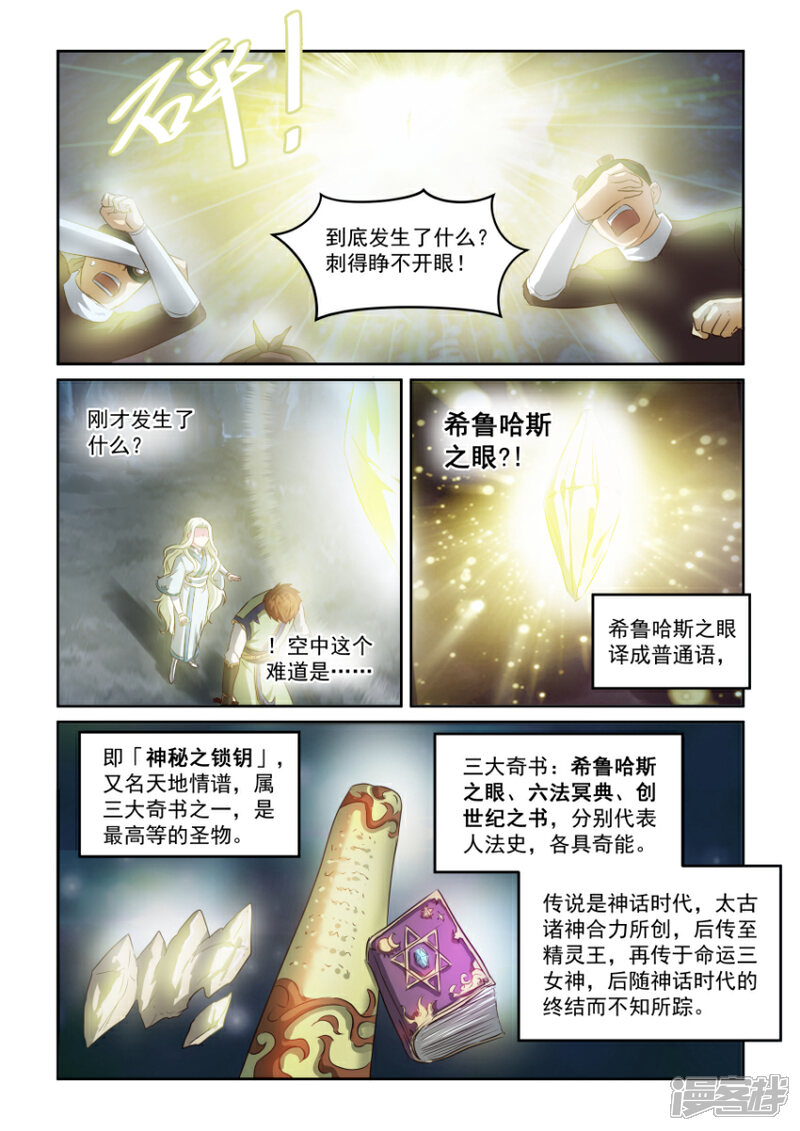 【风姿物语】漫画-（第67话 重生）章节漫画下拉式图片-10.jpg