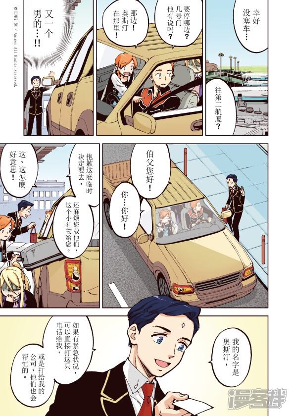 全彩同人口工漫画_和动漫 掀全彩漫画观看新模式 组图(3)