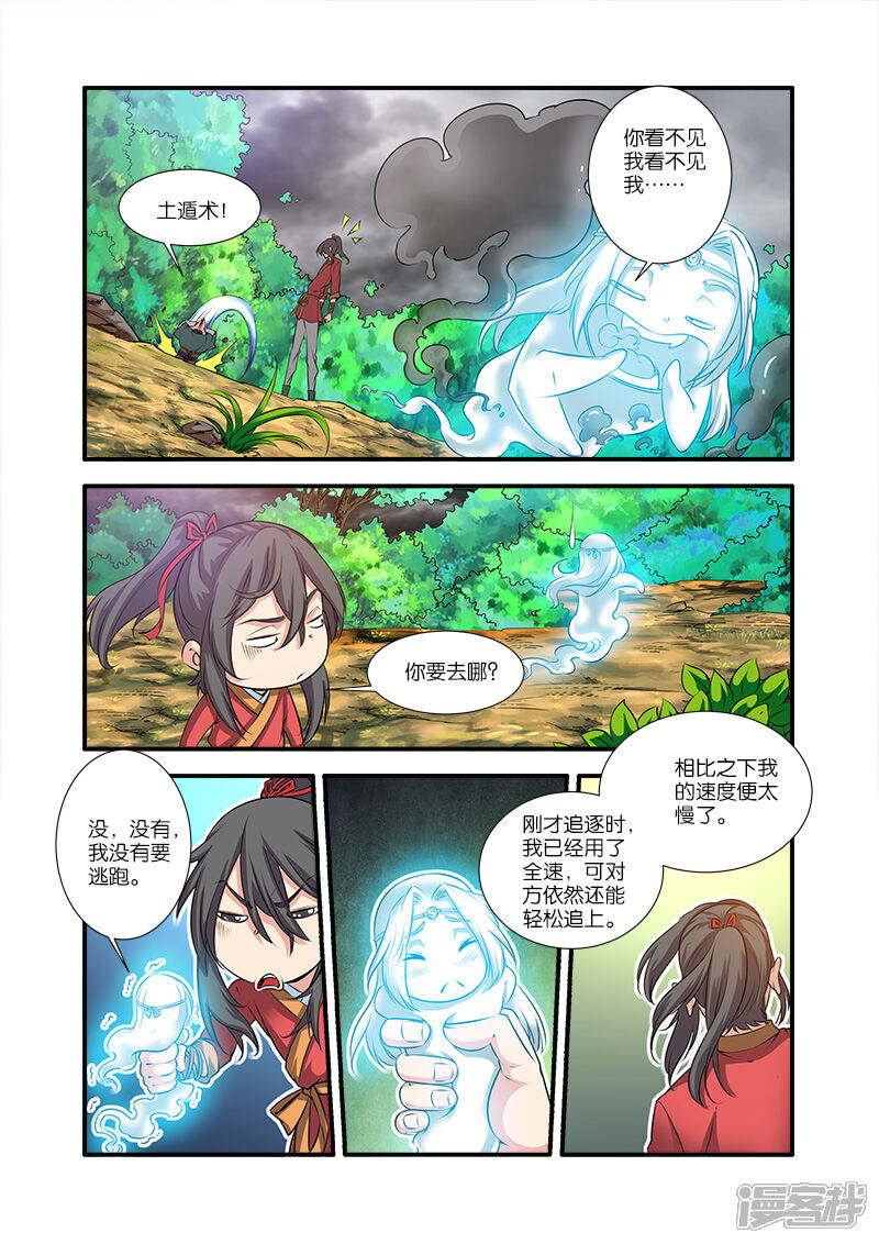 【仙逆】漫画-（第65话）章节漫画下拉式图片-第13张图片