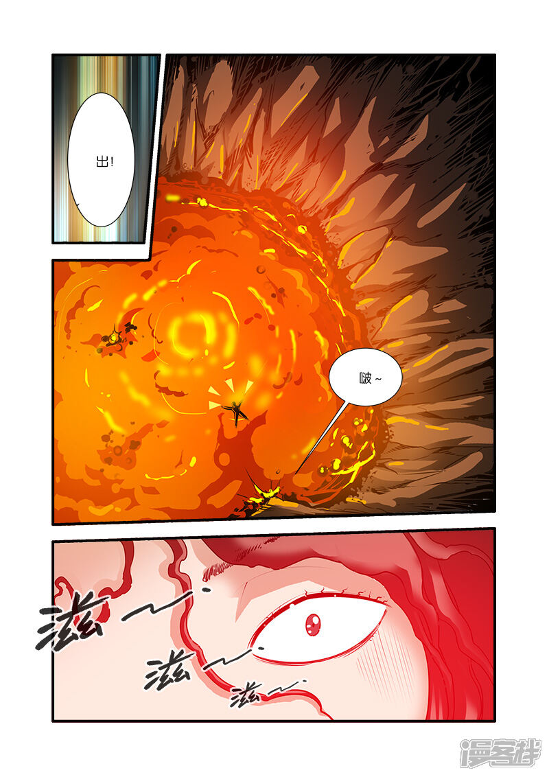 【仙逆】漫画-（第65话）章节漫画下拉式图片-第18张图片
