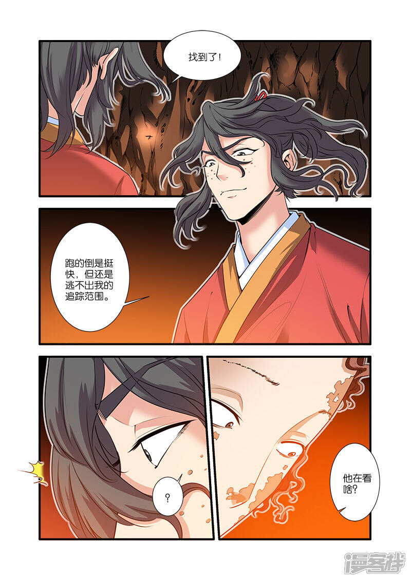 【仙逆】漫画-（第65话）章节漫画下拉式图片-第21张图片
